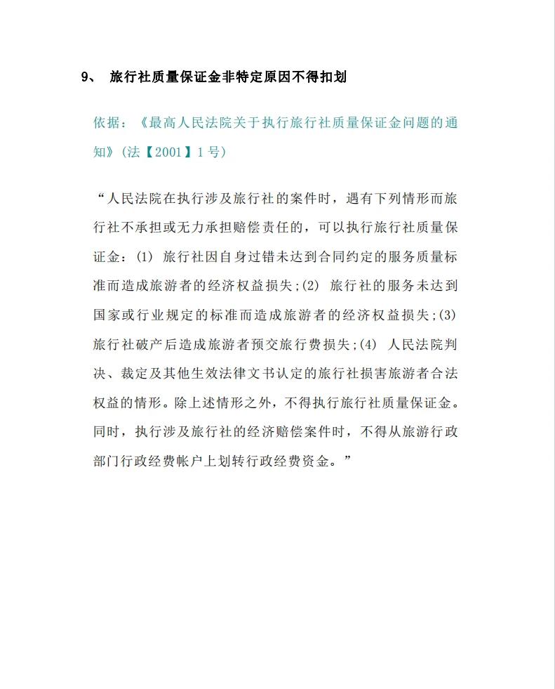 最新法院不冻结二类卡方法分析(最方便真实的海盐法院不冻结二类银行卡方法)