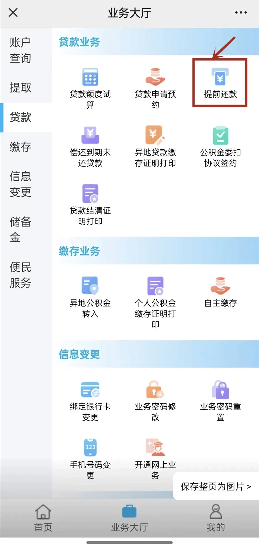 最新小额公积金套现24小时微信方法分析(最方便真实的海盐小额公积金提取多久到账方法)