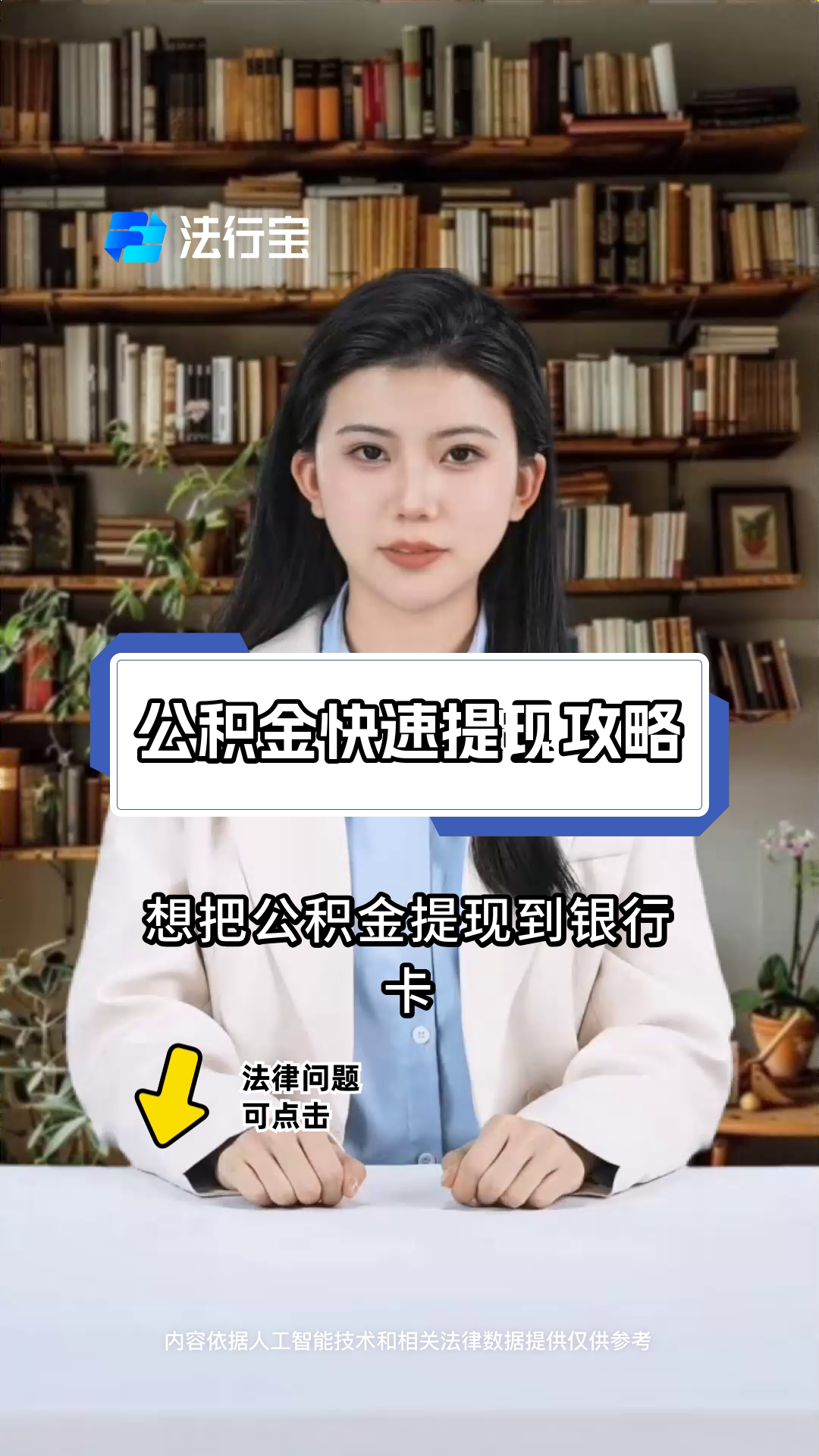 最新广州公积金取现中介方法分析(最方便真实的海盐广州公积金提取中介方法)