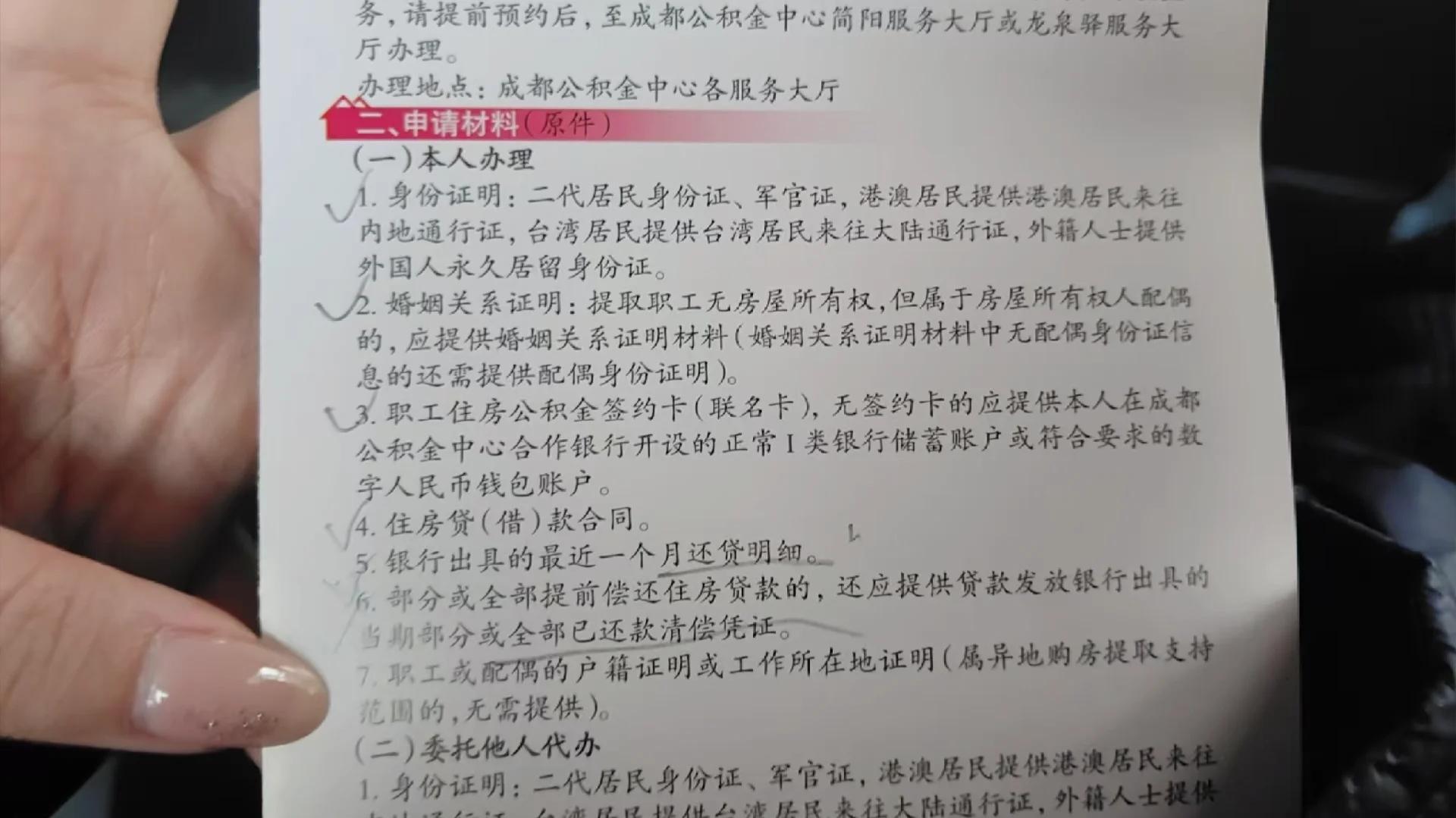 最新公积金换现金秒到账的步骤详解方法分析(最方便真实的海盐公积金换现金秒到账的步骤详解是什么方法)