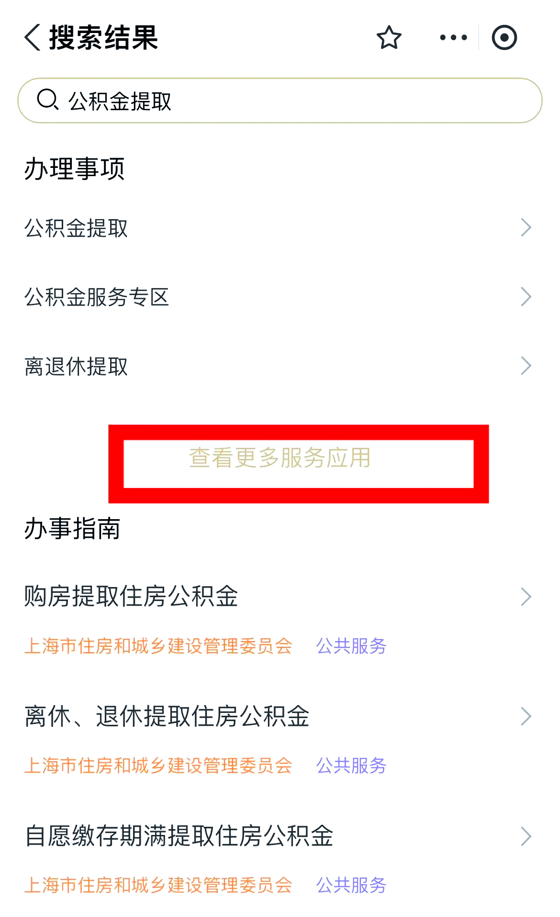 最新公积金换现金秒到账的步骤详解方法分析(最方便真实的海盐公积金换现金秒到账的步骤详解是什么方法)