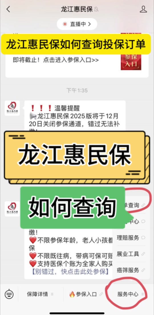 最新惠民保怎么取消自动缴费方法分析(最方便真实的海盐惠民保怎样取消方法)