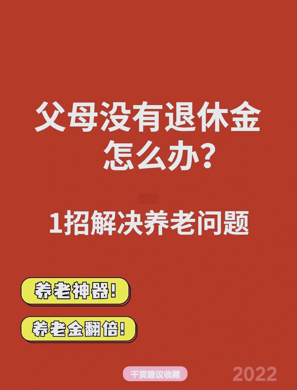 最新特别缺钱想提取养老金怎么办呢方法分析(最方便真实的海盐特别缺钱想提取养老金怎么办呢知乎方法)