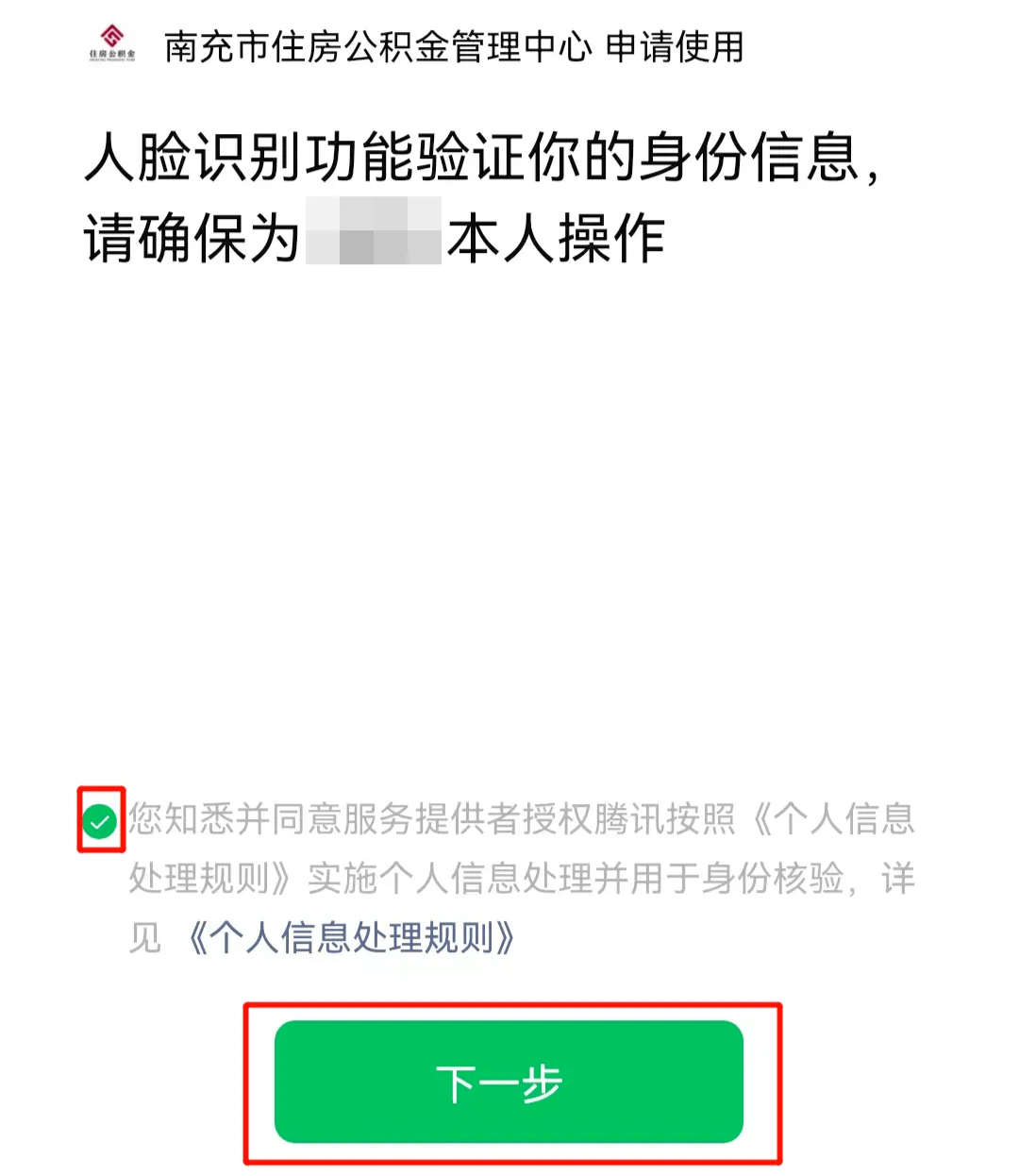 最新公积金提现24小时微信中介方法分析(最方便真实的海盐公积金提现微信怎么申请方法)