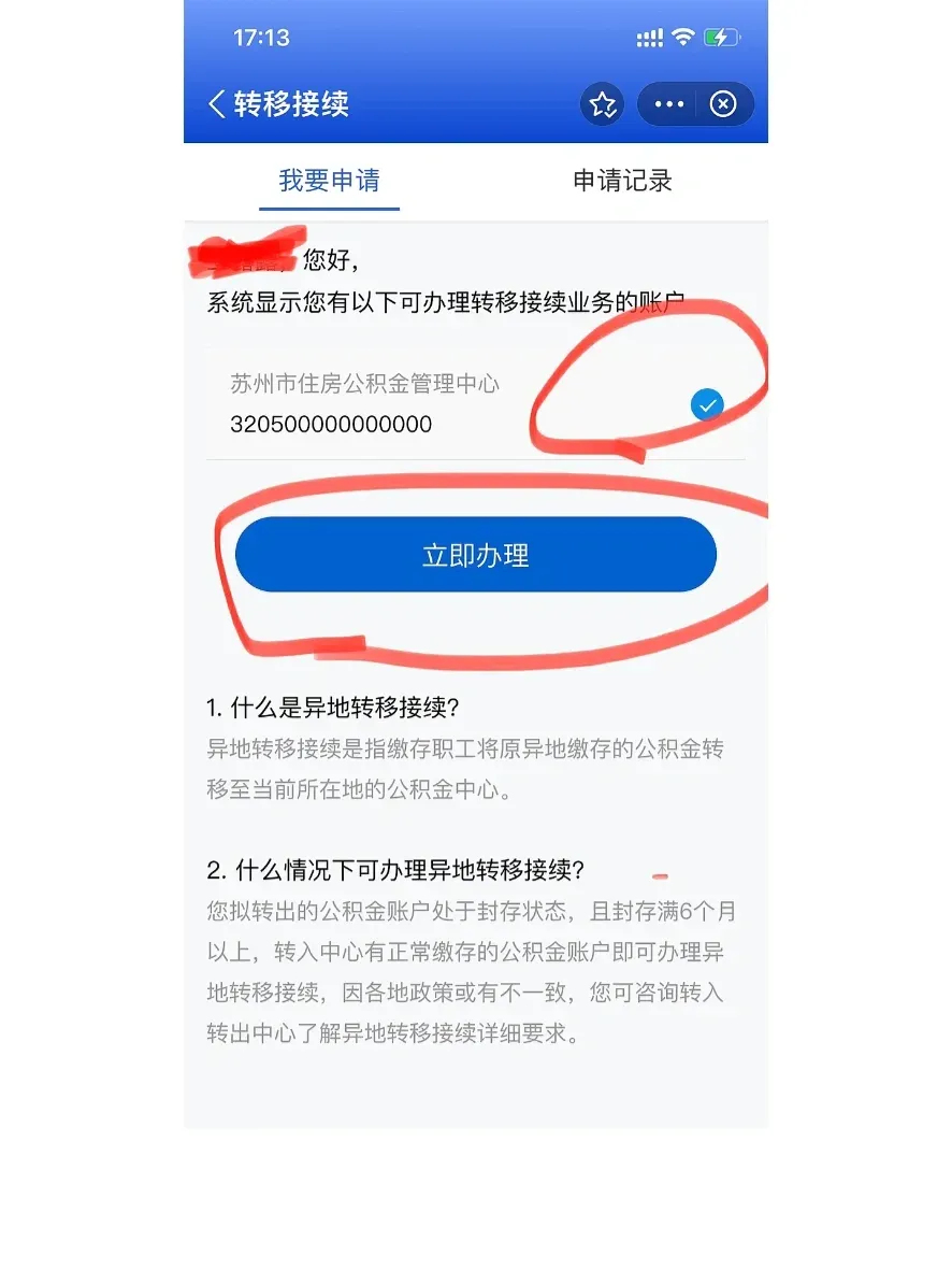 最新公积金卡个人网上激活方法分析(最方便真实的海盐住房公积金卡如何网上激活了方法)