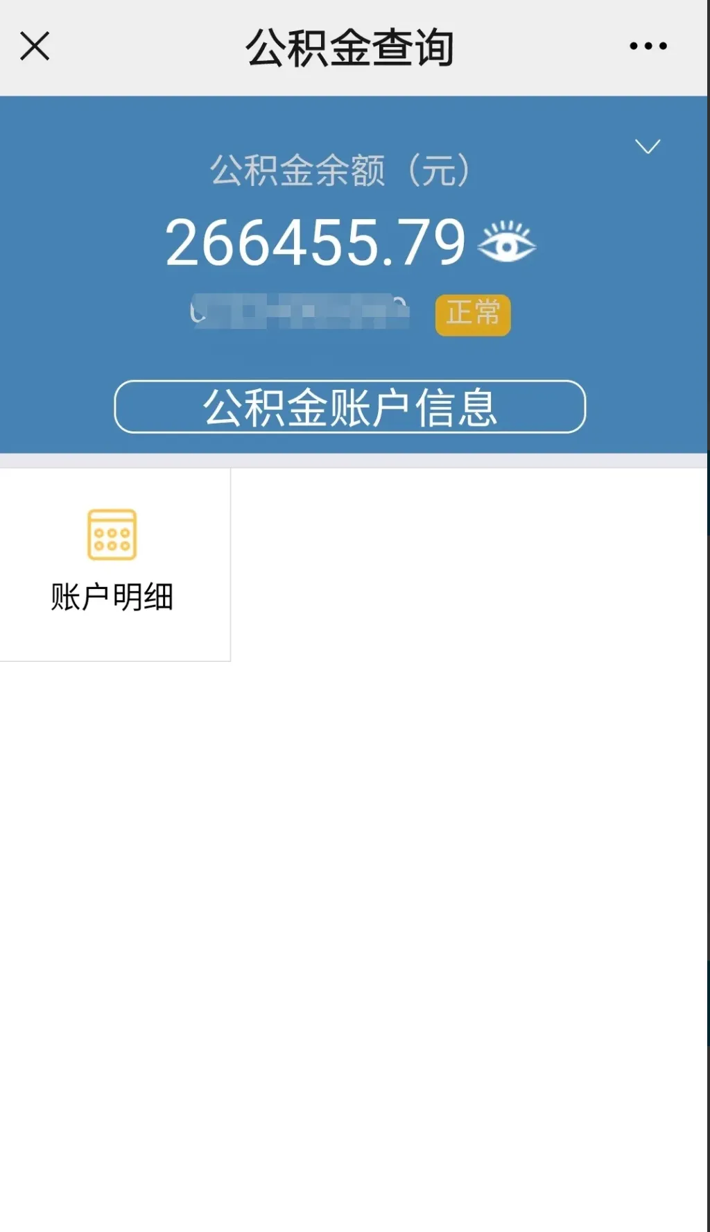 最新公积金卡个人网上激活方法分析(最方便真实的海盐住房公积金卡如何网上激活了方法)