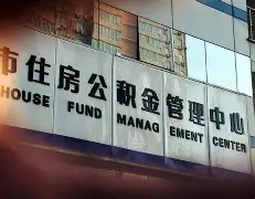 最新急用钱24小时套公积金卡联系方式方法分析(最方便真实的海盐住房公积金卡找人套现方法)