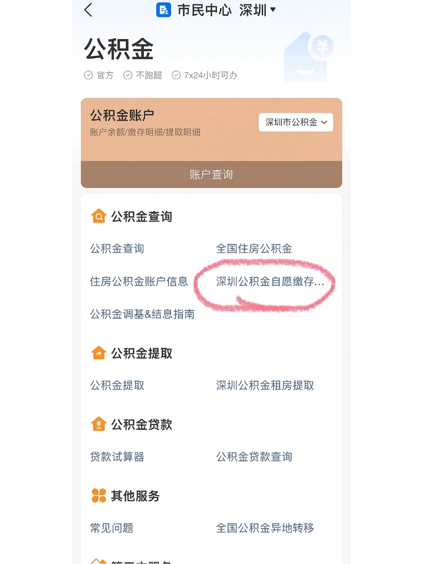最新公积金卡回收联系方式方法分析(最方便真实的海盐旧的公积金卡怎么换新的方法)
