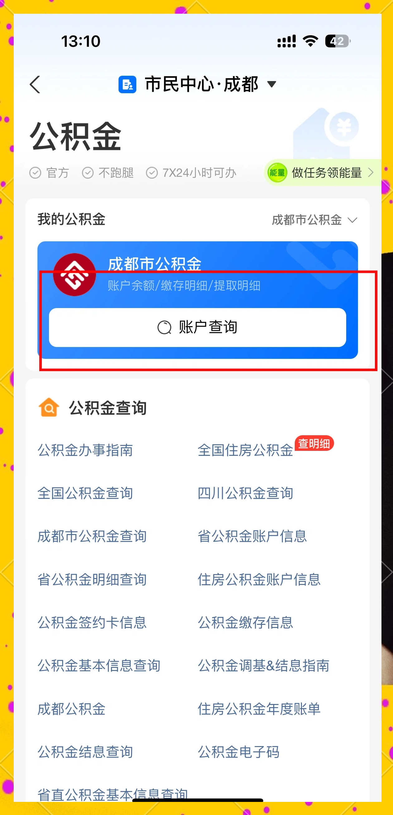 最新公积金提现中介联系方式方法分析(最方便真实的海盐住房公积金提取中介方法)