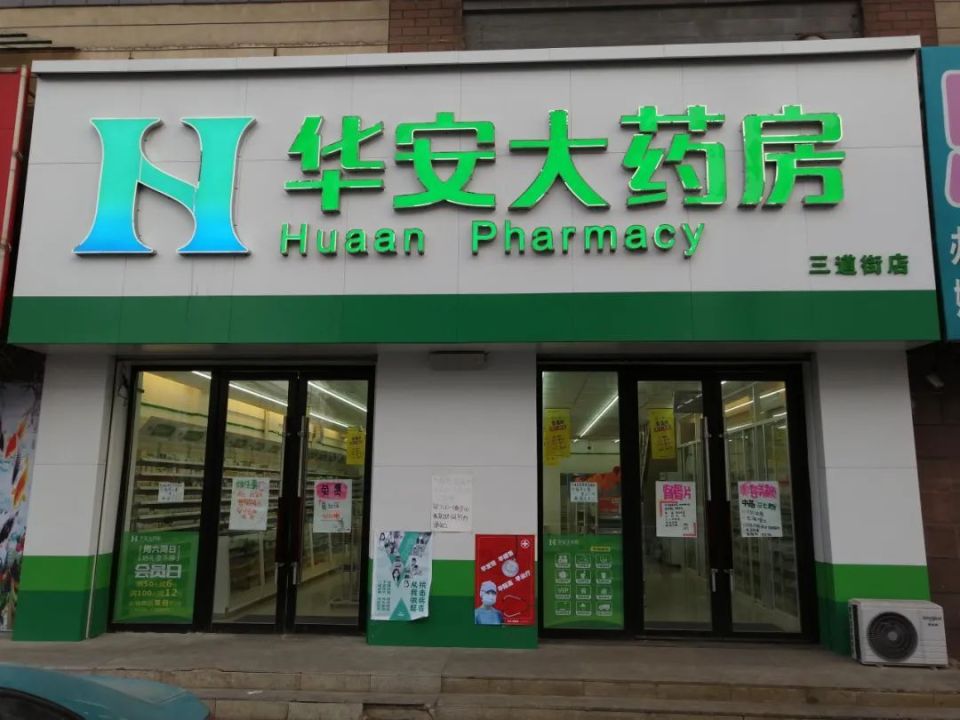 最新去药店直接说套公积金卡方法分析(最方便真实的海盐去药店直接说套医保卡方法)