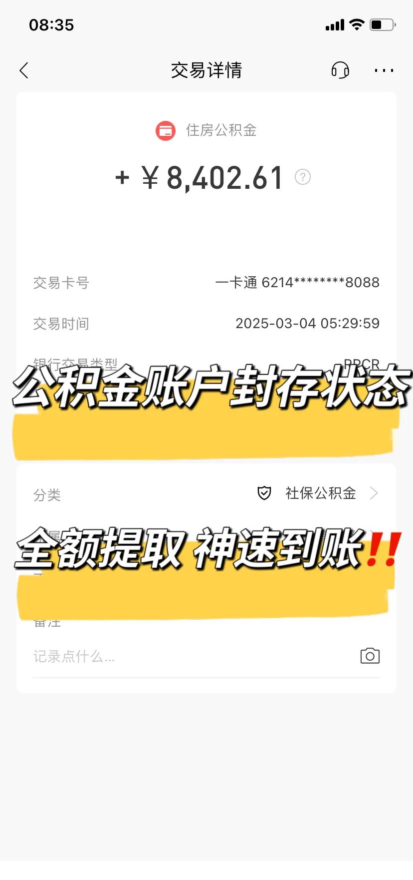 最新公积金卡被锁如何网上激活方法分析(最方便真实的海盐公积金账户锁了怎么办方法)
