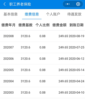 最新社保套现24小时微信是真的吗方法分析(最方便真实的海盐套现社保卡里的钱有风险吗方法)
