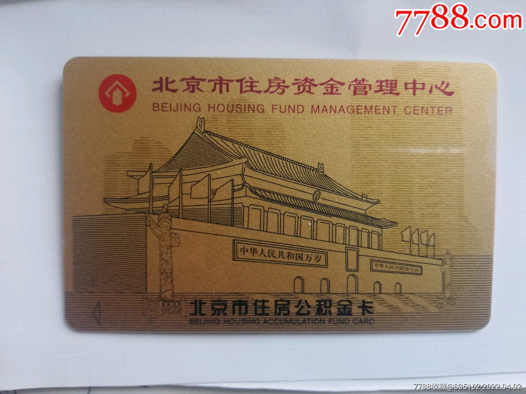最新公积金卡会过期了需要更换吗方法分析(最方便真实的海盐公积金卡过期了钱还打得上来不?方法)