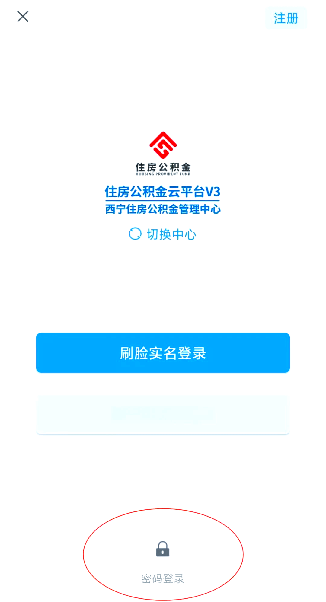 最新公积金余额取现中介微信怎么登录方法分析(最方便真实的海盐公积金提取到微信方法)