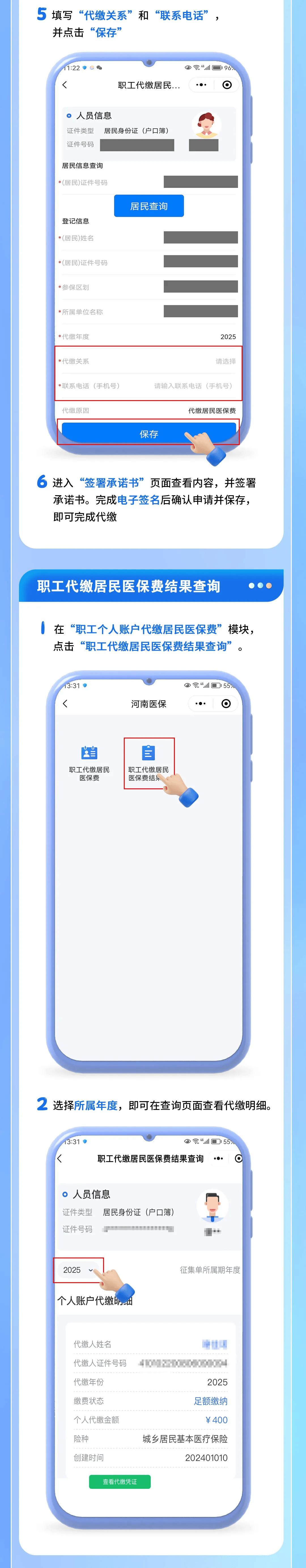 最新公积金账户惠民保险代扣是什么方法分析(最方便真实的海盐公积金账户惠民保险代扣是什么业务方法)