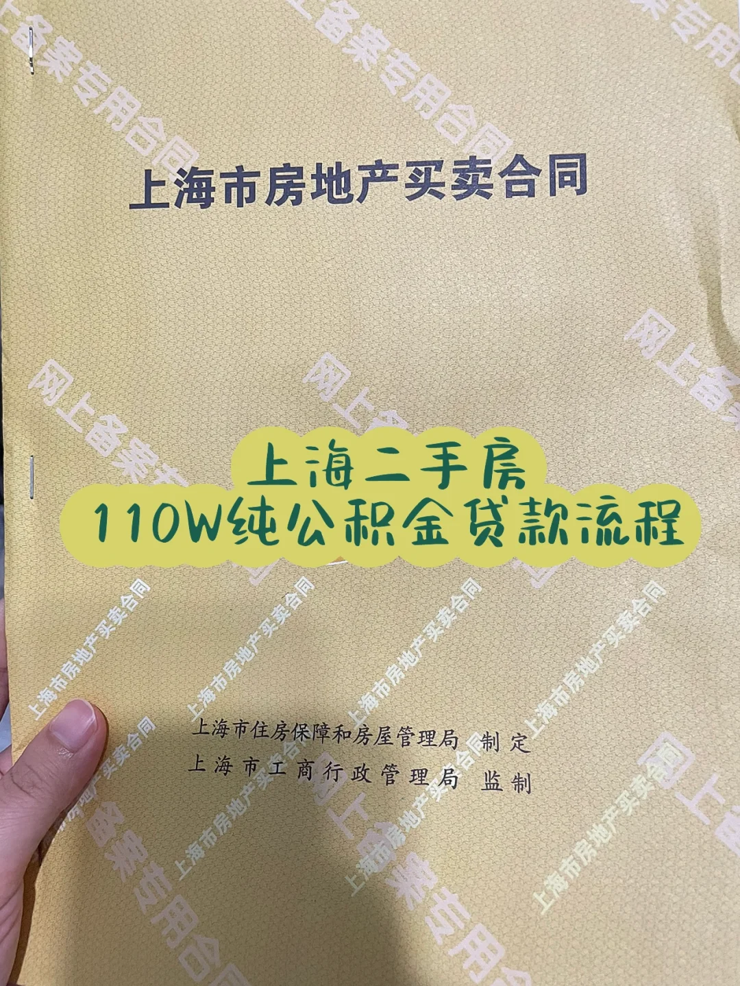最新上海高价回收公积金卡方法分析(最方便真实的海盐上海公积金如何取出方法)