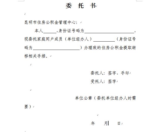 最新昆山公积金卡回收电话方法分析(最方便真实的海盐昆山市住房公积金卡是什么样子的方法)