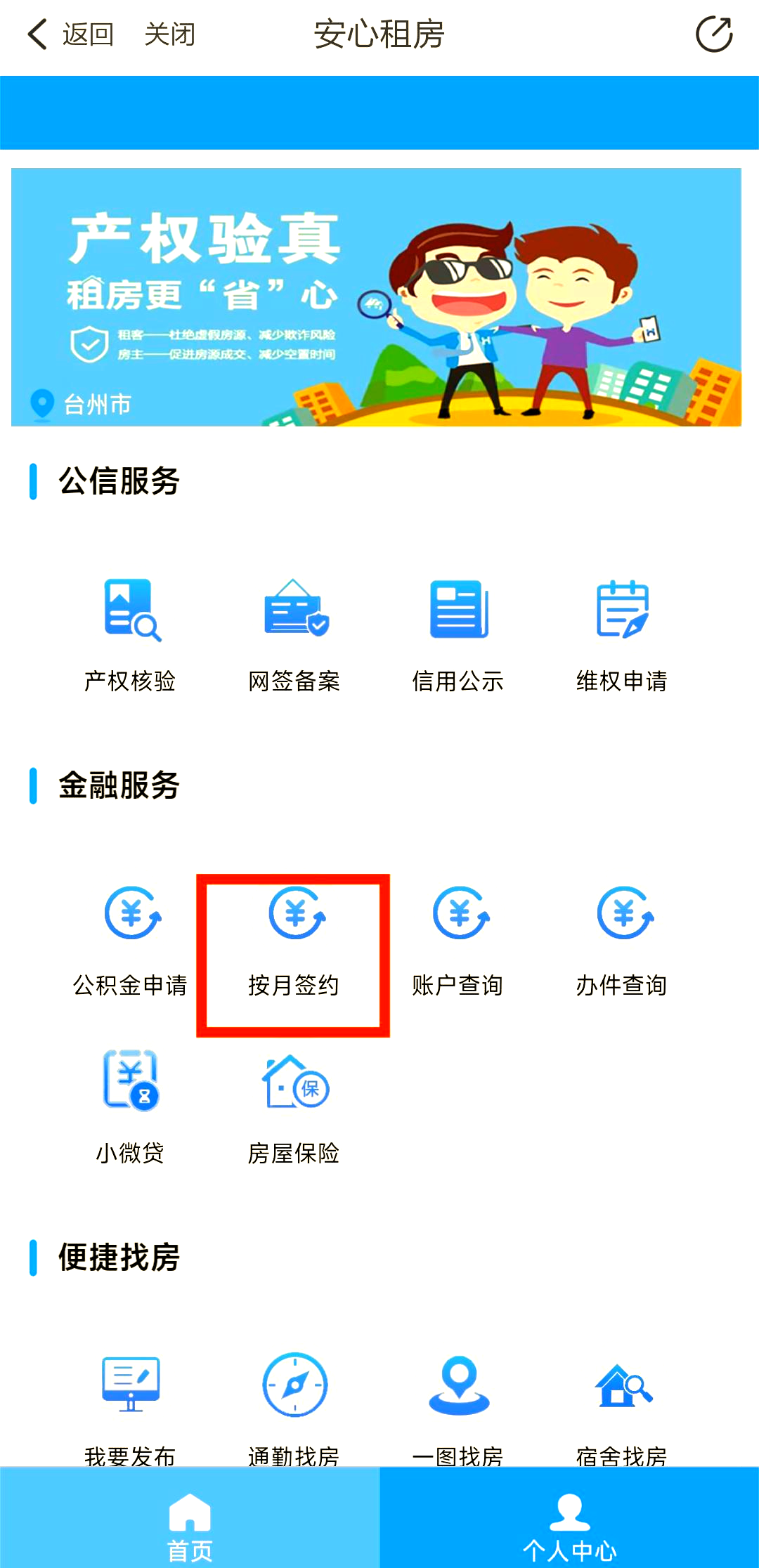 最新公积金卡换取现金秒到账方法分析(最方便真实的海盐公积金卡换取现金秒到账吗安全吗方法)