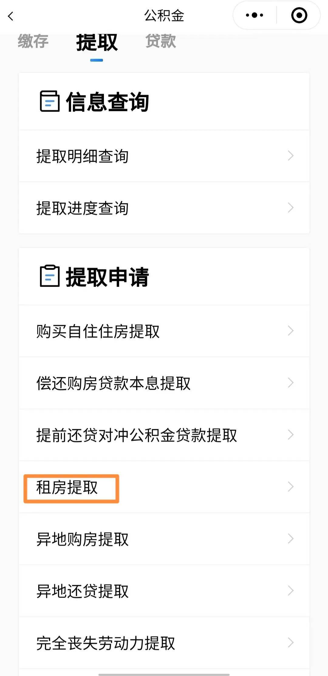 最新公积金取现24方法分析(最方便真实的海盐公积金取现必须隔12个月以上吗方法)