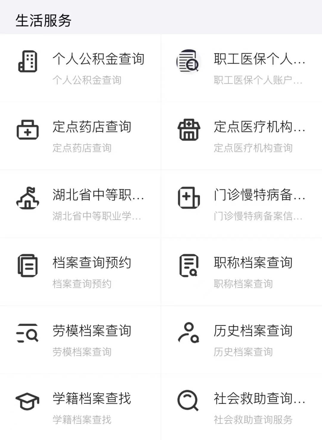 最新怎样跟药店的人说套公积金卡方法分析(最方便真实的海盐药店有公积金吗方法)