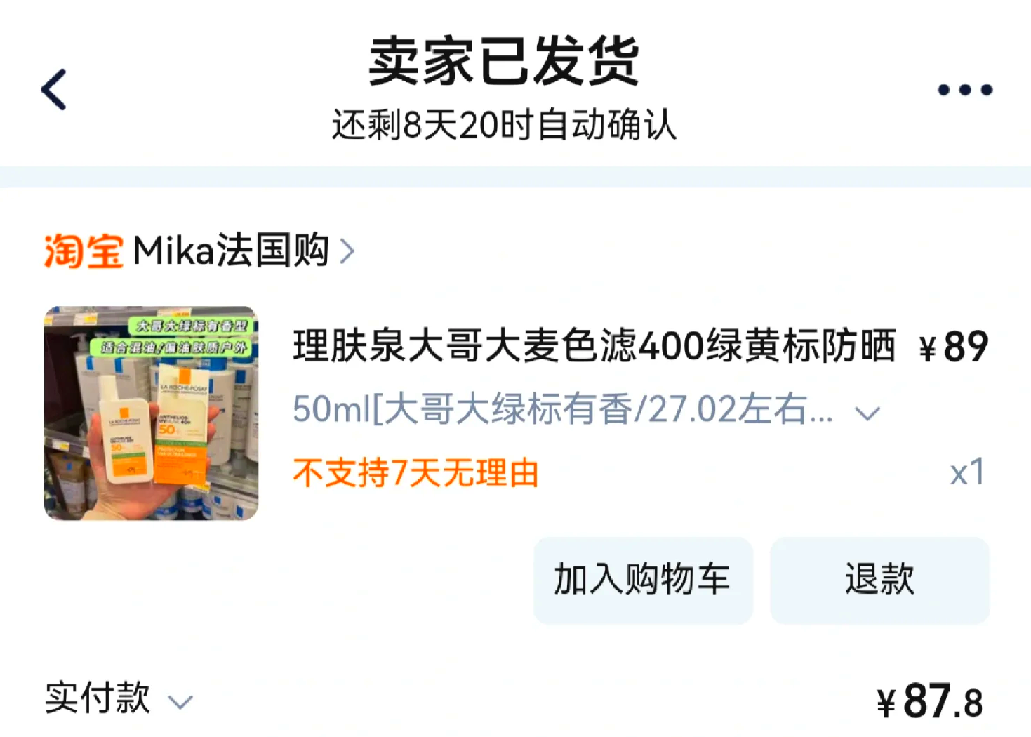 最新怎么查代购商品的真伪方法分析(最方便真实的海盐怎样查代购商品真伪方法)
