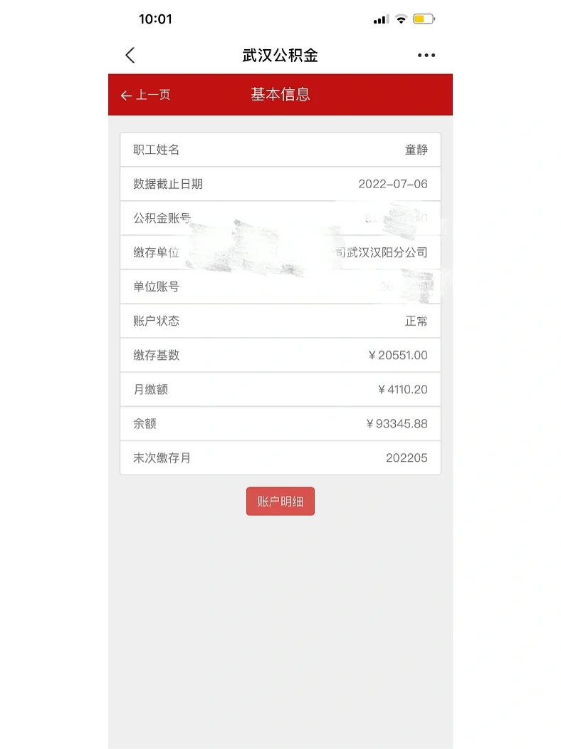 最新回收公积金卡余额联系方式重庆市方法分析(最方便真实的海盐重庆公积金如何取出来方法)