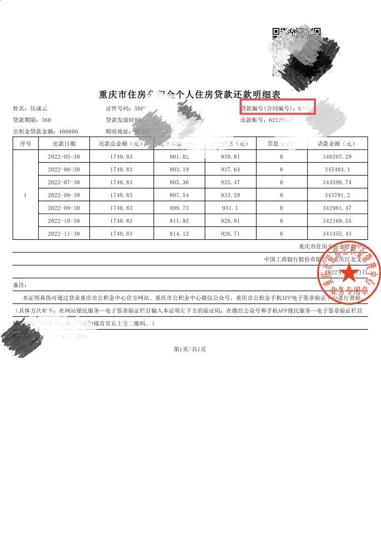最新回收公积金卡余额联系方式重庆市方法分析(最方便真实的海盐重庆公积金如何取出来方法)