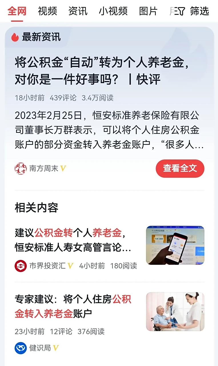 最新公积金卡换现金违法吗方法分析(最方便真实的海盐公积金换卡提取要怎么办理方法)