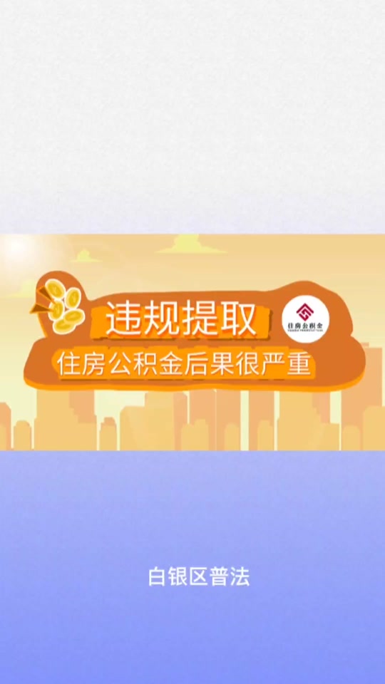 最新求一个套公积金卡的黄牛方法分析(最方便真实的海盐公积金卡怎么样方法)