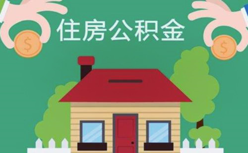 最新求一个套公积金卡的黄牛方法分析(最方便真实的海盐公积金卡怎么样方法)