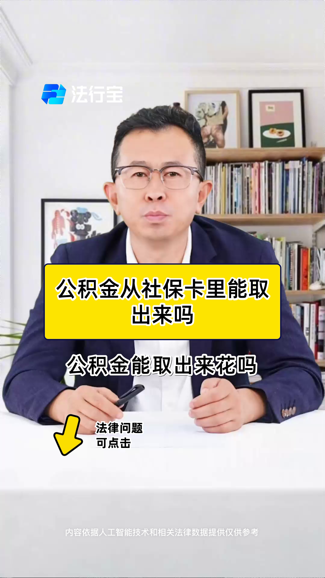 最新有回收公积金卡的吗方法分析(最方便真实的海盐有回收公积金卡的吗多少钱方法)