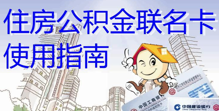 最新有回收公积金卡的吗方法分析(最方便真实的海盐有回收公积金卡的吗多少钱方法)