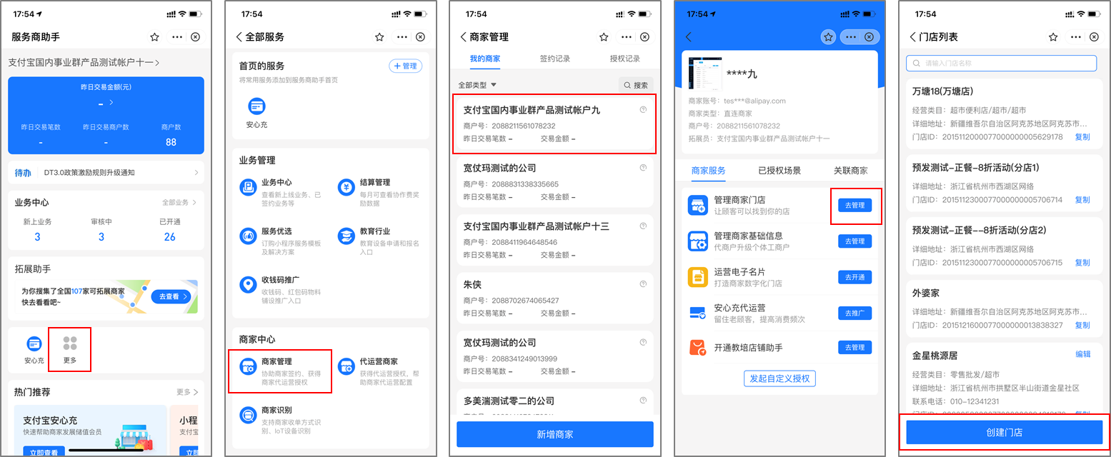 最新支付宝商家认证助手方法分析(最方便真实的海盐支付宝商家认证助手怎么取消绑定方法)