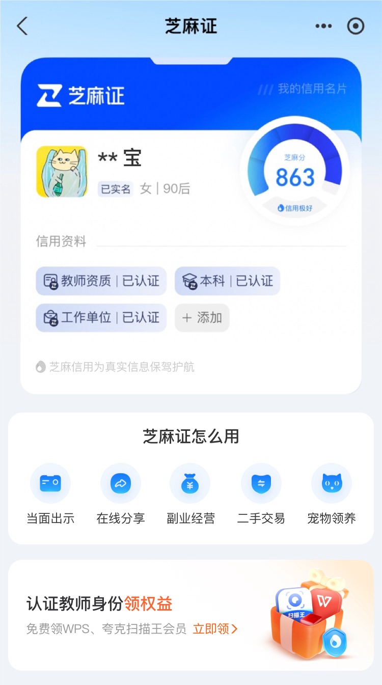 最新支付宝商家认证助手方法分析(最方便真实的海盐支付宝商家认证助手怎么取消绑定方法)