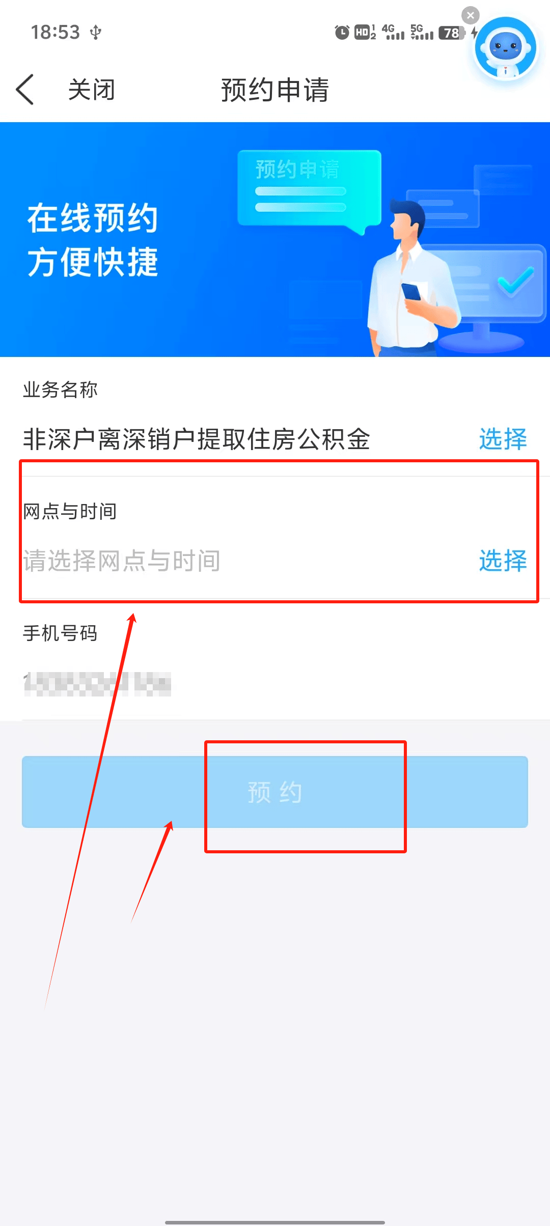 最新公积金余额提现方法方法分析(最方便真实的海盐公积金余额提现方法有几种方法)