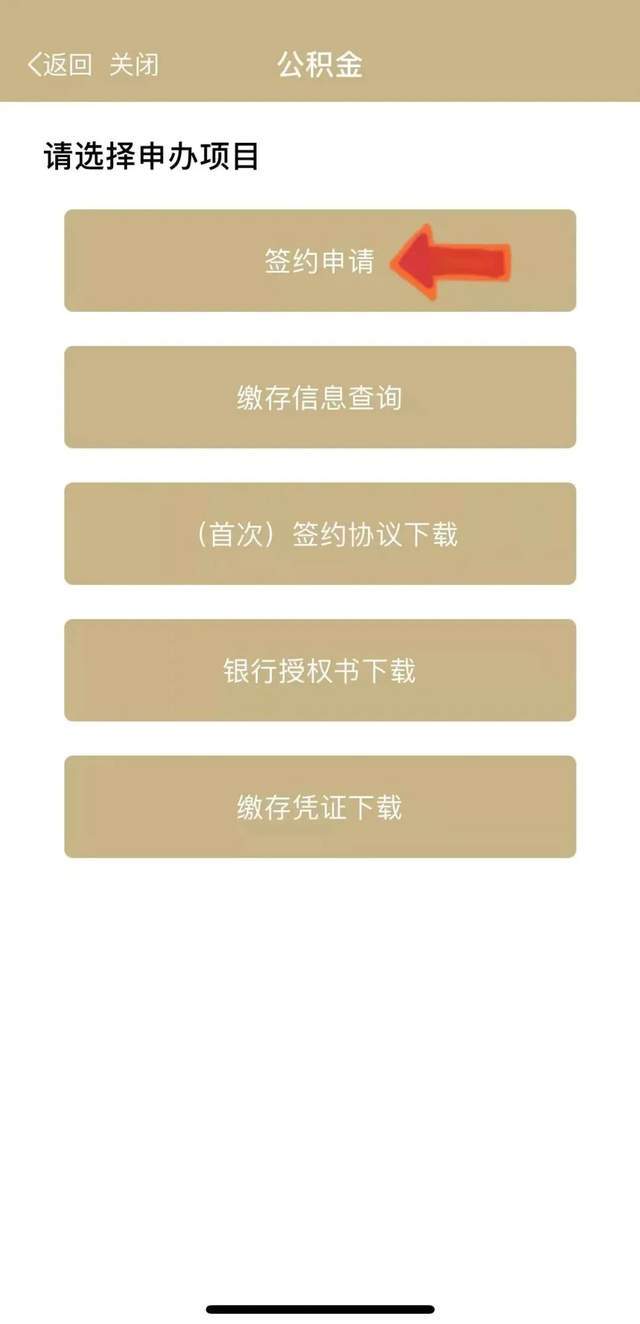 最新上海公积金套现联系方式方法分析(最方便真实的海盐上海公积金怎么提取现金步骤方法)