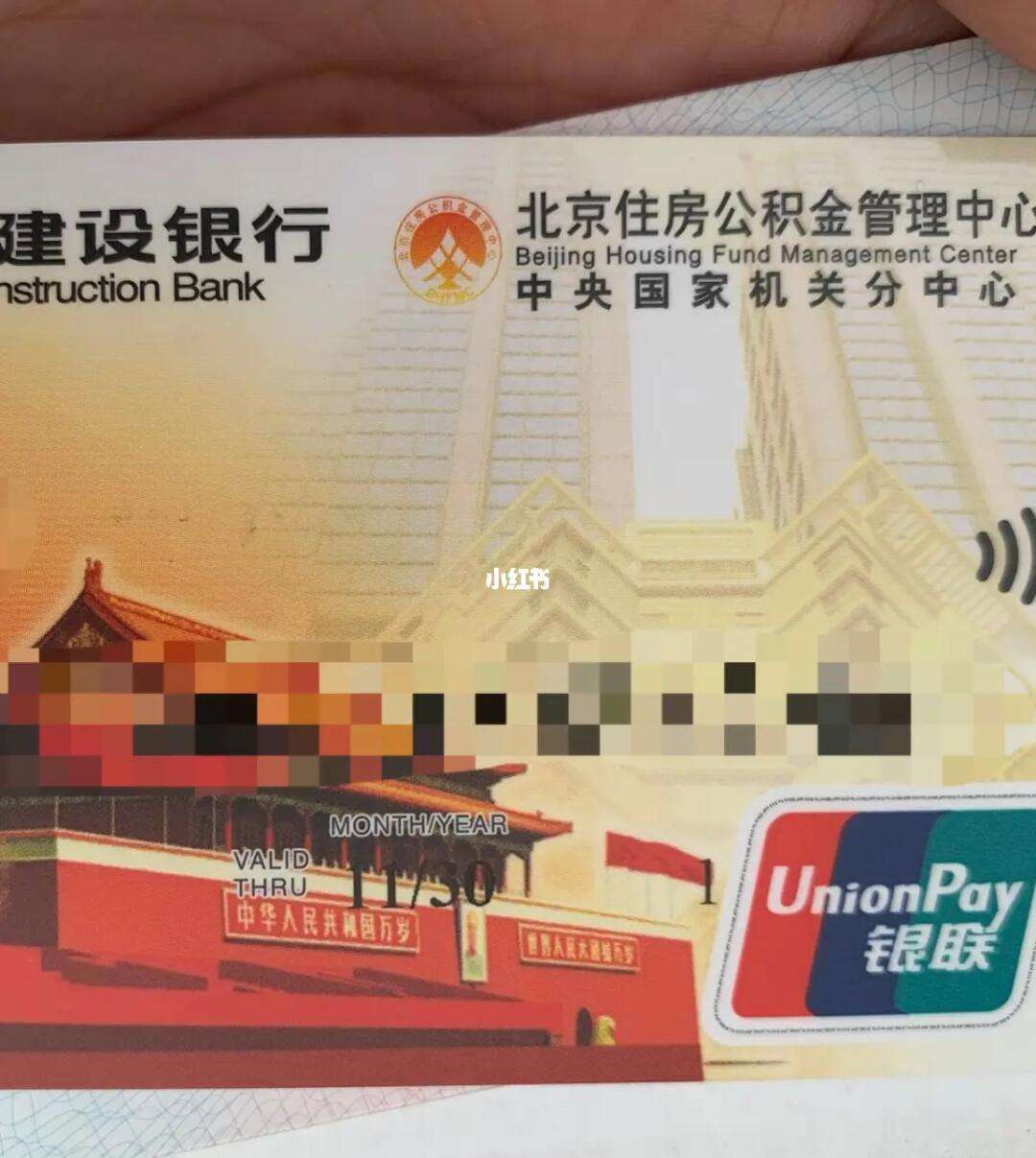 最新全国公积金卡回收联系方式方法分析(最方便真实的海盐公积金卡怎么样方法)