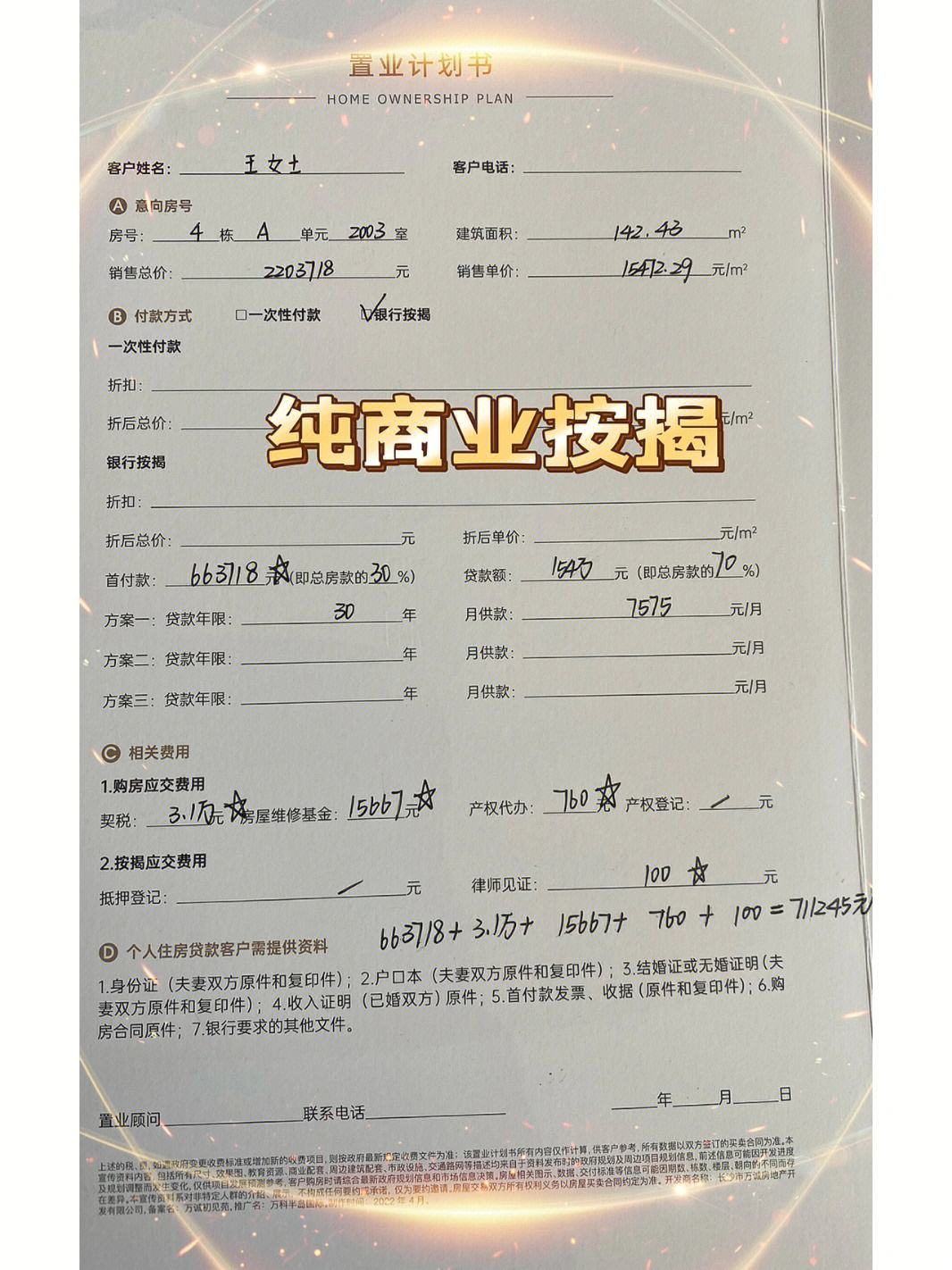 最新急用钱套公积金卡联系方式方法分析(最方便真实的海盐欠了很多网贷想用公积金还方法)