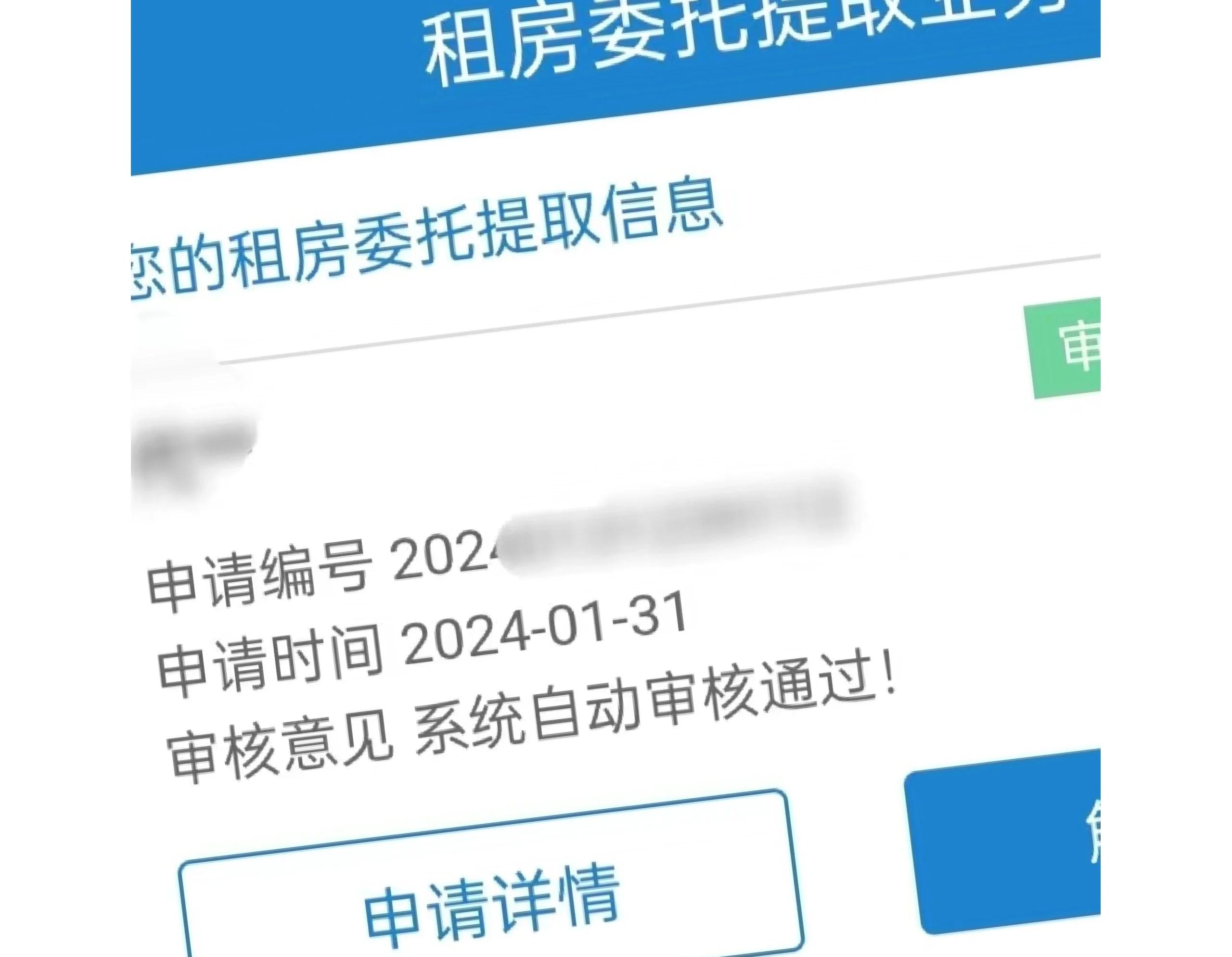 最新找中介10分钟提取公积金成都方法分析(最方便真实的海盐成都公积金中介提取手续费多少钱方法)