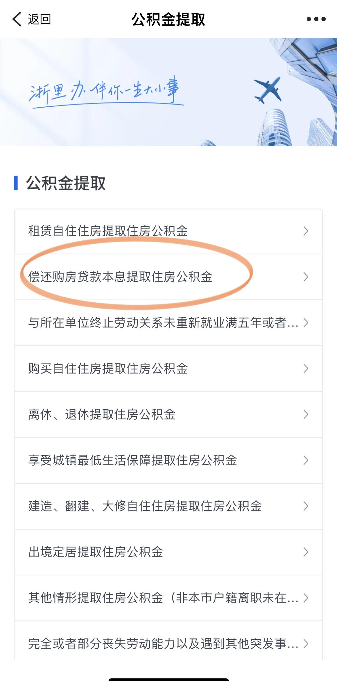 最新公积金余额网上提取方法分析(最方便真实的海盐公积金网上提现方法)