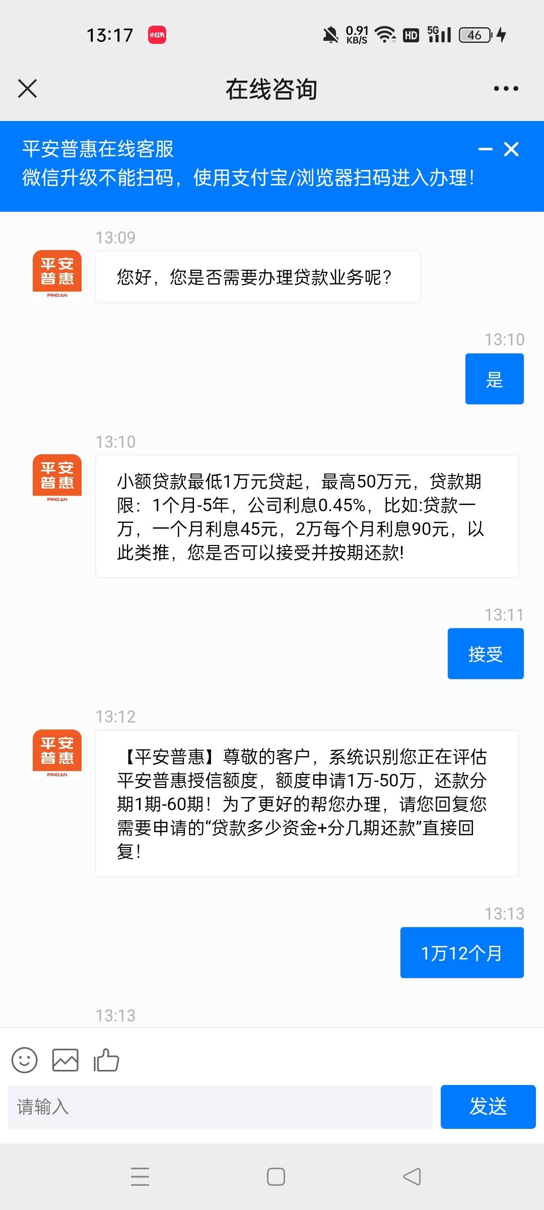 最新平安普惠贷款让我存20%方法分析(最方便真实的海盐平安普惠贷款需要存钱吗方法)