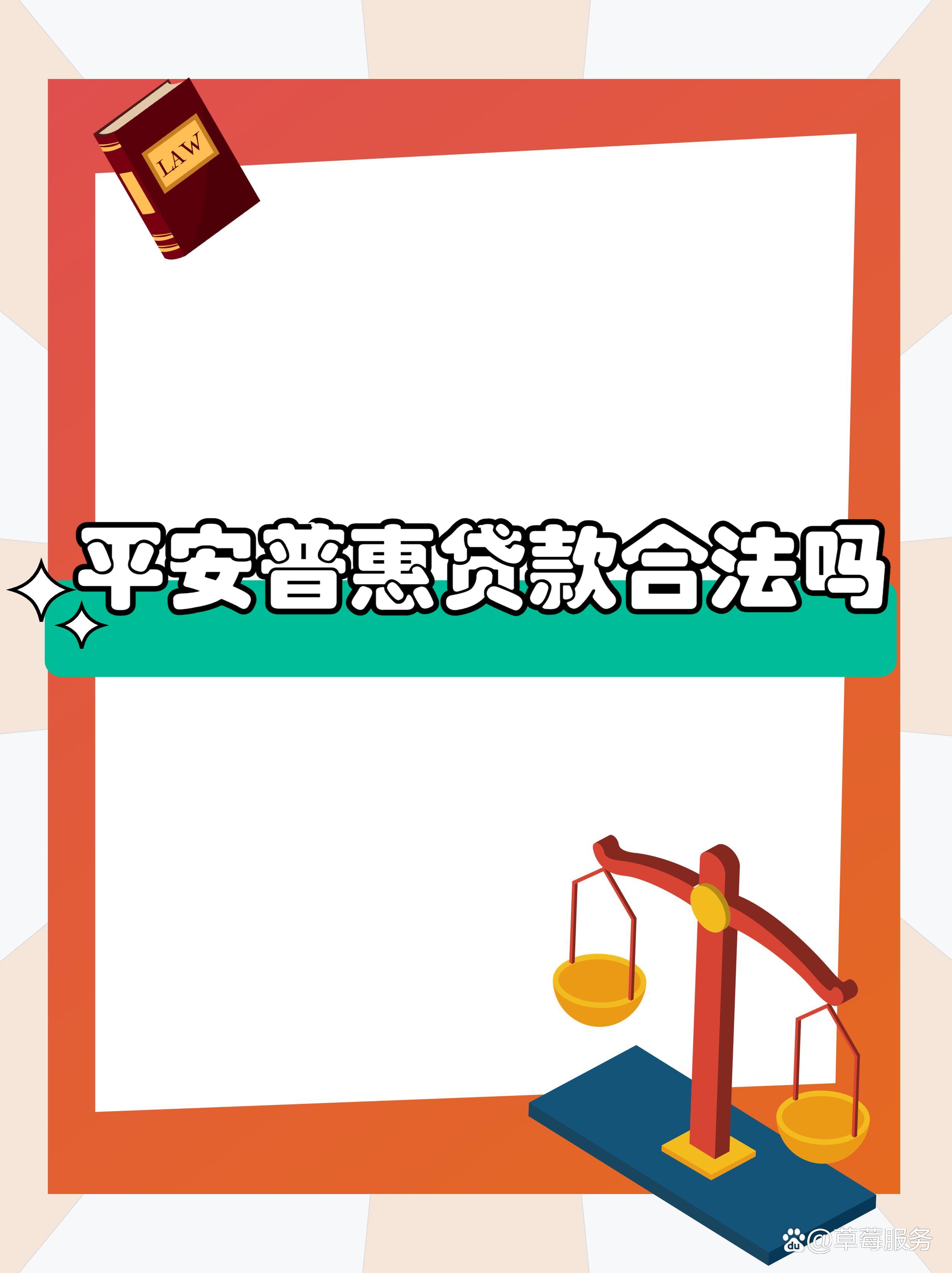 最新平安普惠贷款让我存20%方法分析(最方便真实的海盐平安普惠贷款需要存钱吗方法)