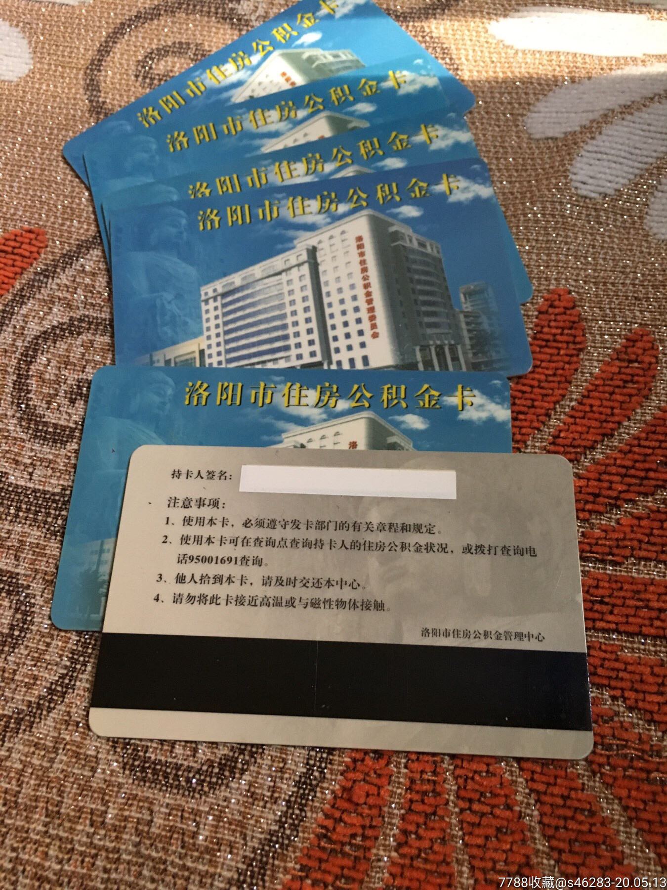 最新公积金卡有效期10年过期方法分析(最方便真实的海盐公积金卡有效期到后需要换卡吗?方法)