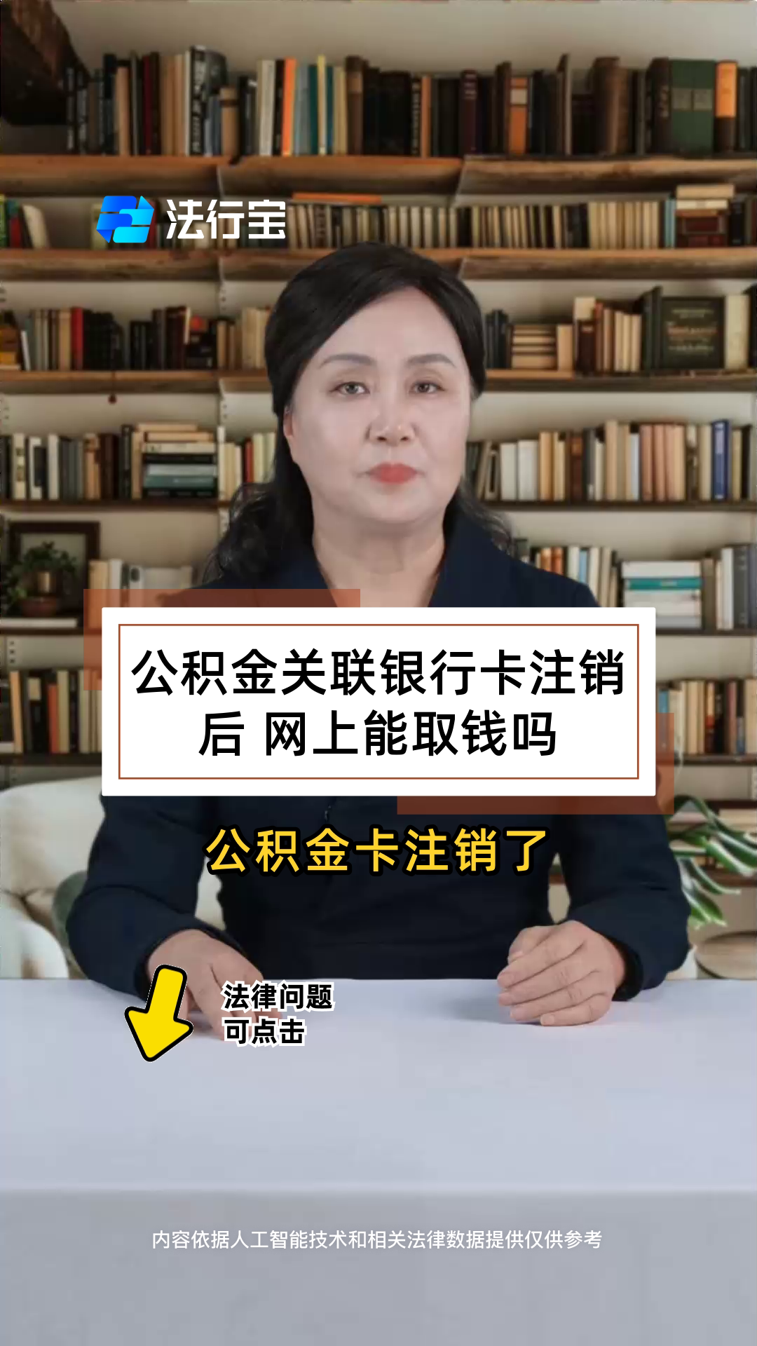 最新公积金卡会过期吗?方法分析(最方便真实的海盐公积金卡有有效期吗方法)