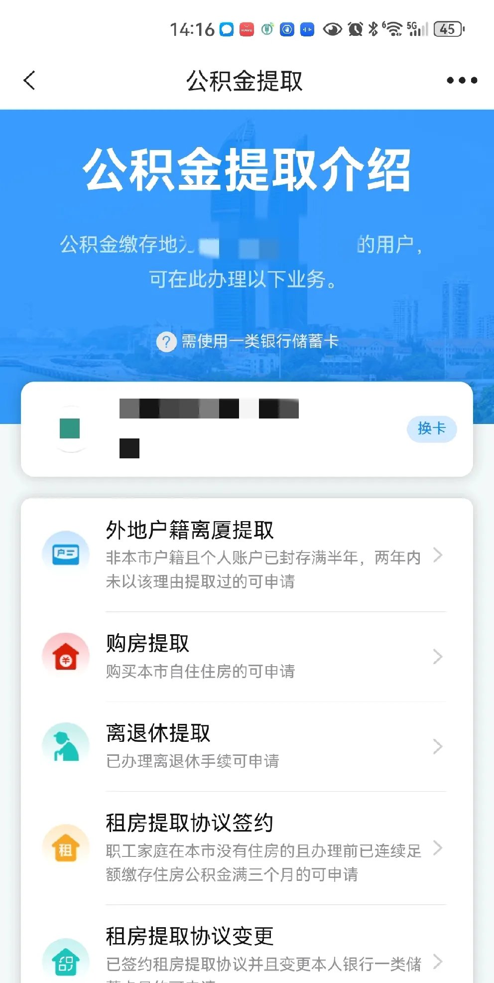 最新公积金卡会过期吗?方法分析(最方便真实的海盐公积金卡有有效期吗方法)