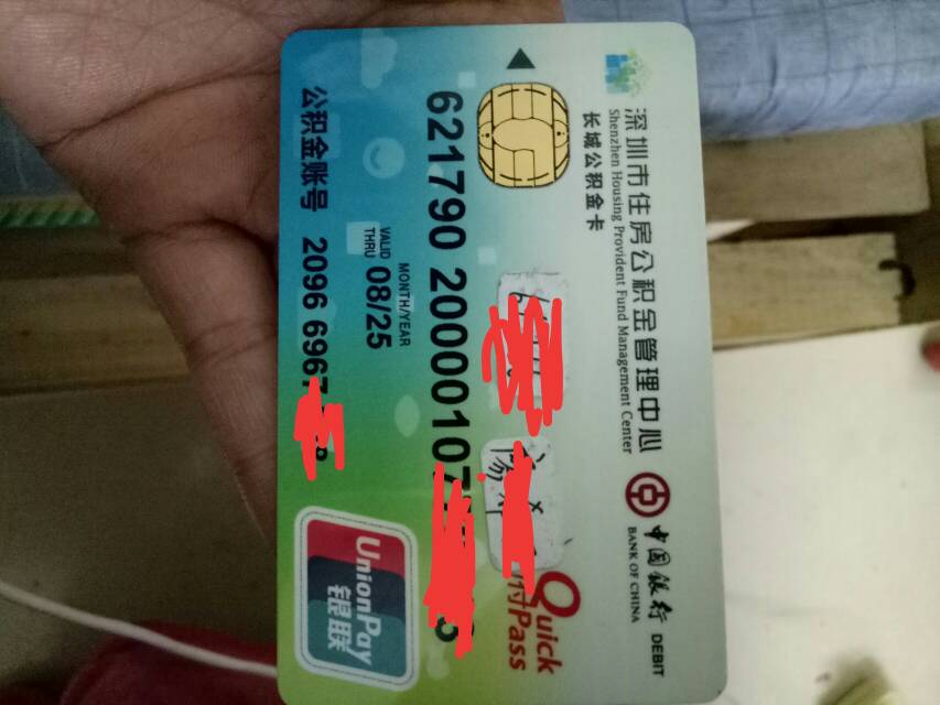最新2014年办的公积金卡会不会过期方法分析(最方便真实的海盐公积金卡有年限吗方法)