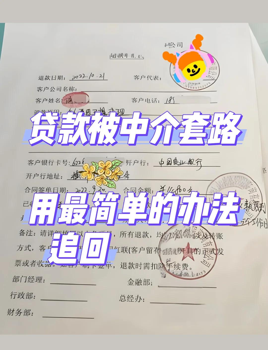 最新贷款中介收费15%合法吗方法分析(最方便真实的海盐贷款中介收费10%合法吗方法)