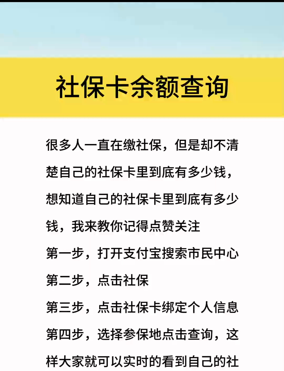 最新社保卡有8000可以取现多少方法分析(最方便真实的海盐社保卡的钱怎么取出来方法)