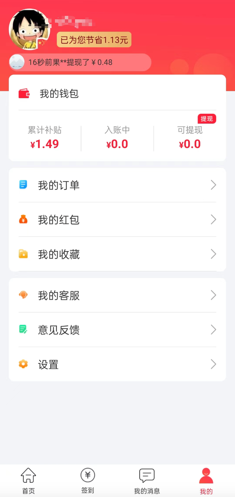 最新用返利商家能查出来吗方法分析(最方便真实的海盐返利卖家知道吗方法)