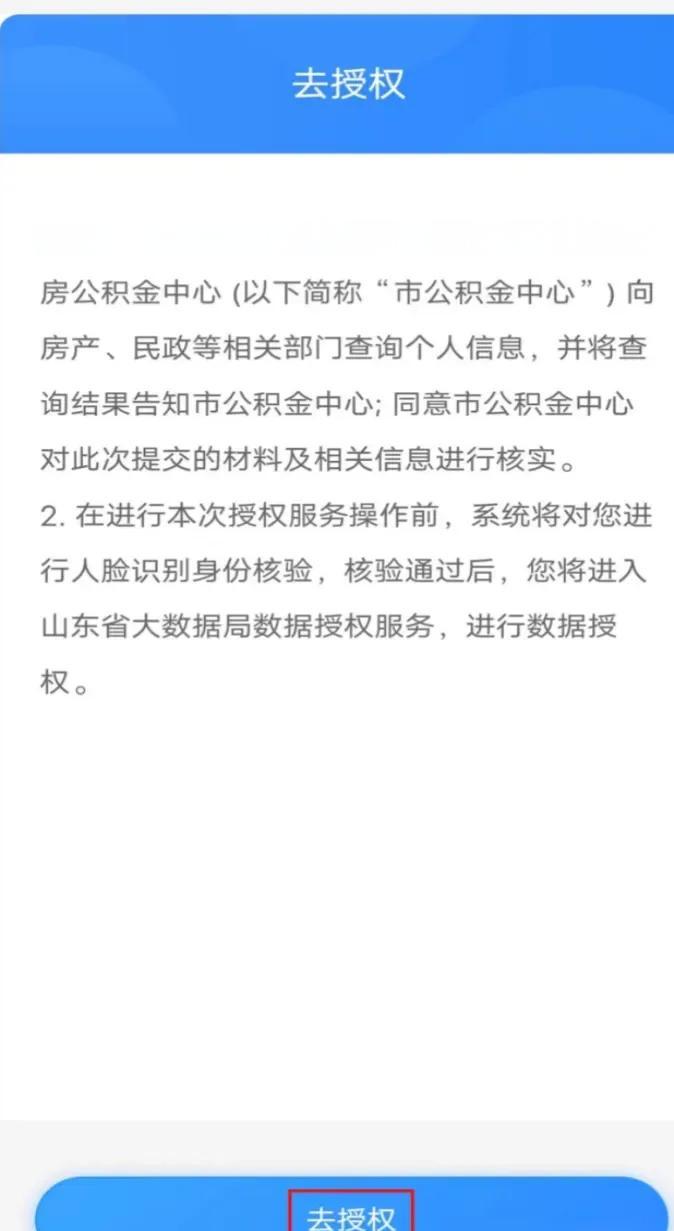 最新网上说公积金提取是真的吗方法分析(最方便真实的海盐网上帮忙提取公积金是真的吗方法)
